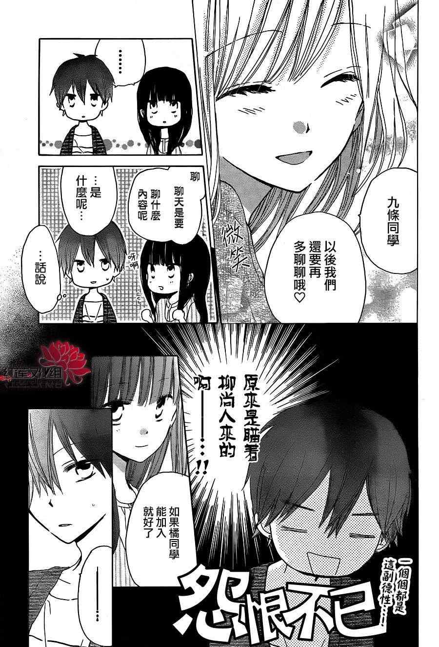 《LAST GAME》漫画 018集