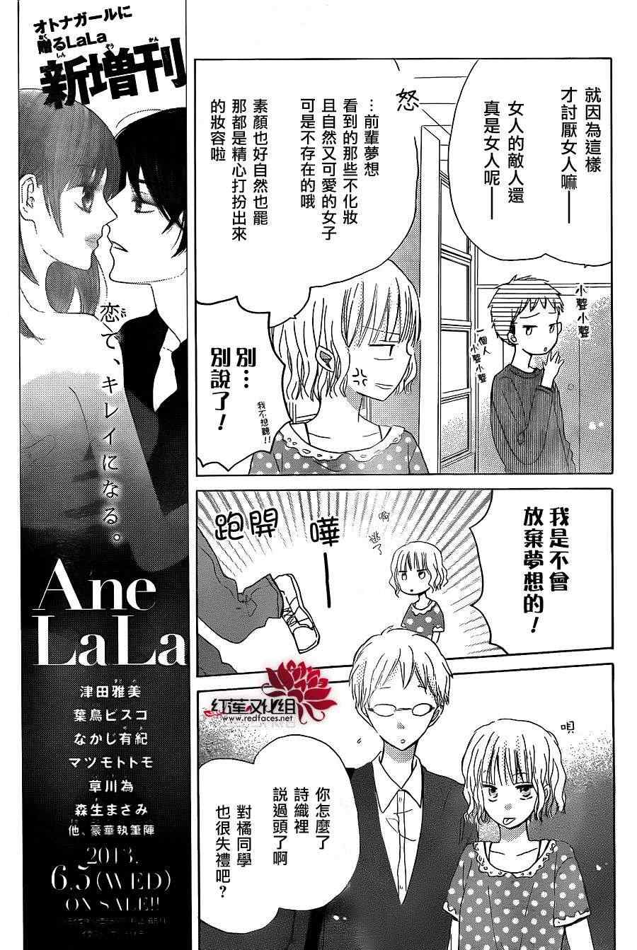 《LAST GAME》漫画 018集