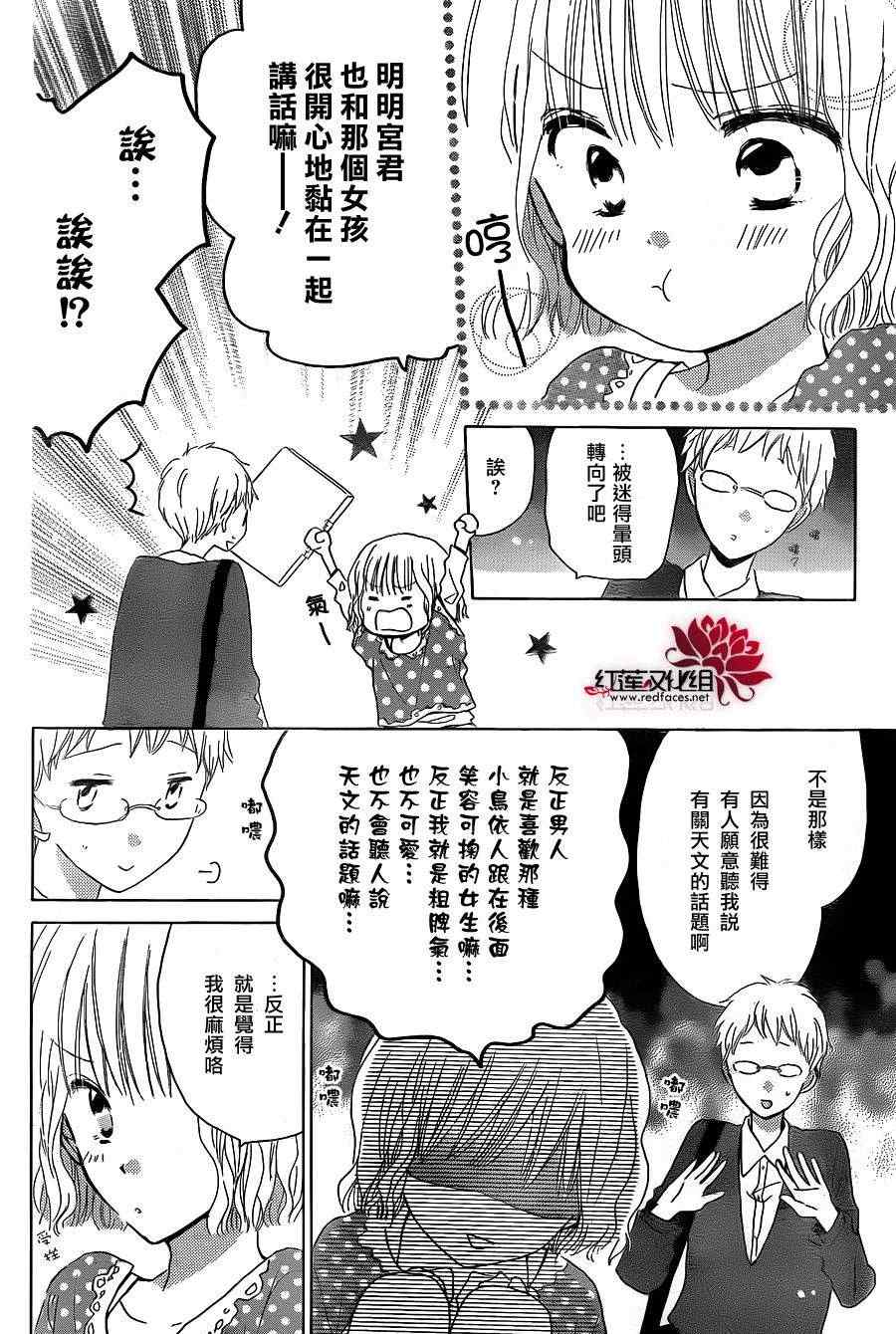 《LAST GAME》漫画 018集