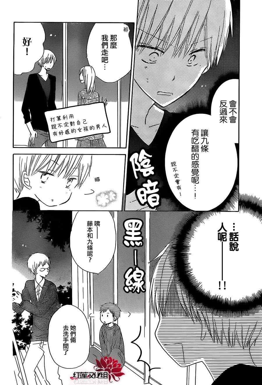 《LAST GAME》漫画 018集