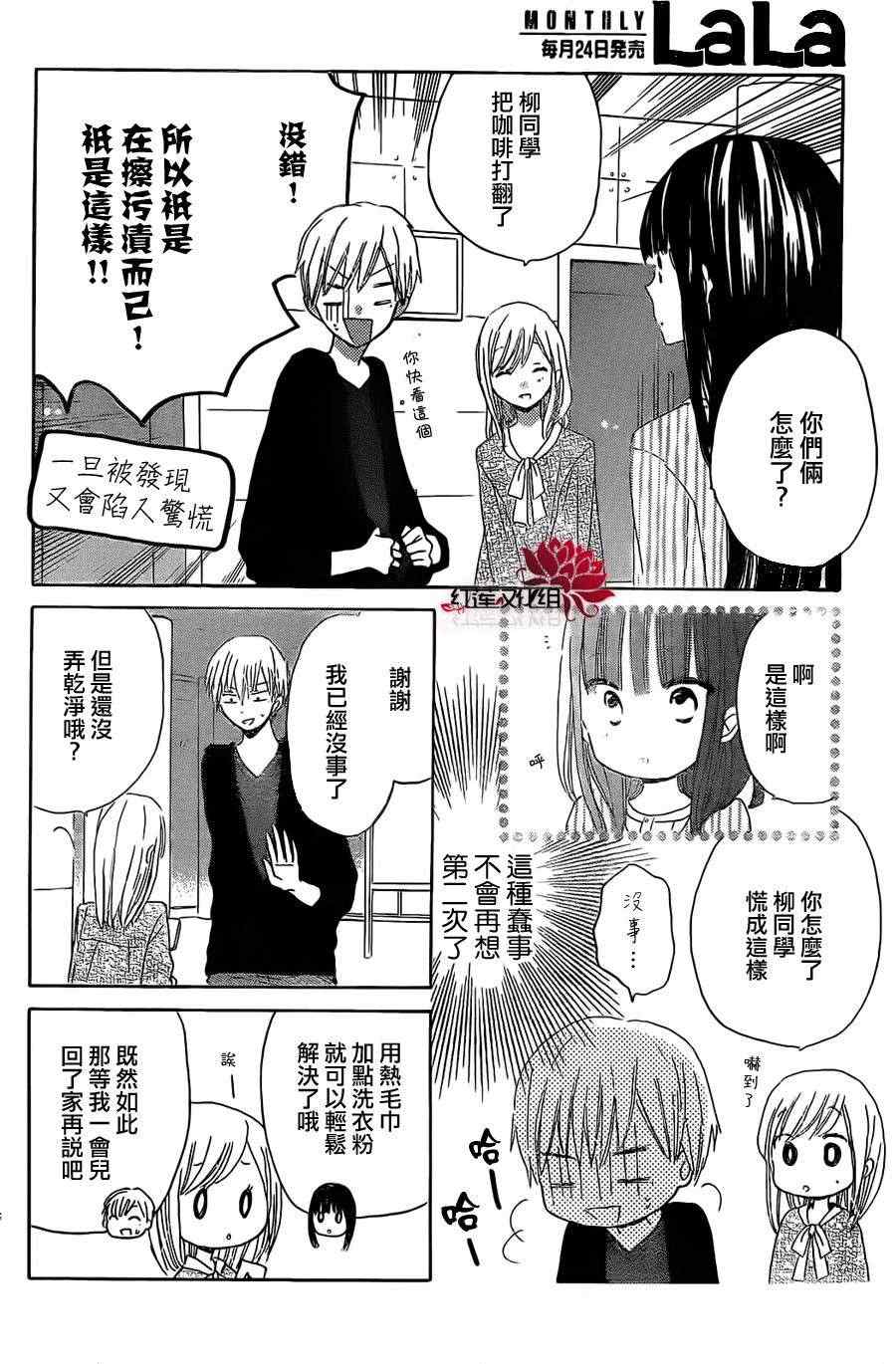 《LAST GAME》漫画 018集