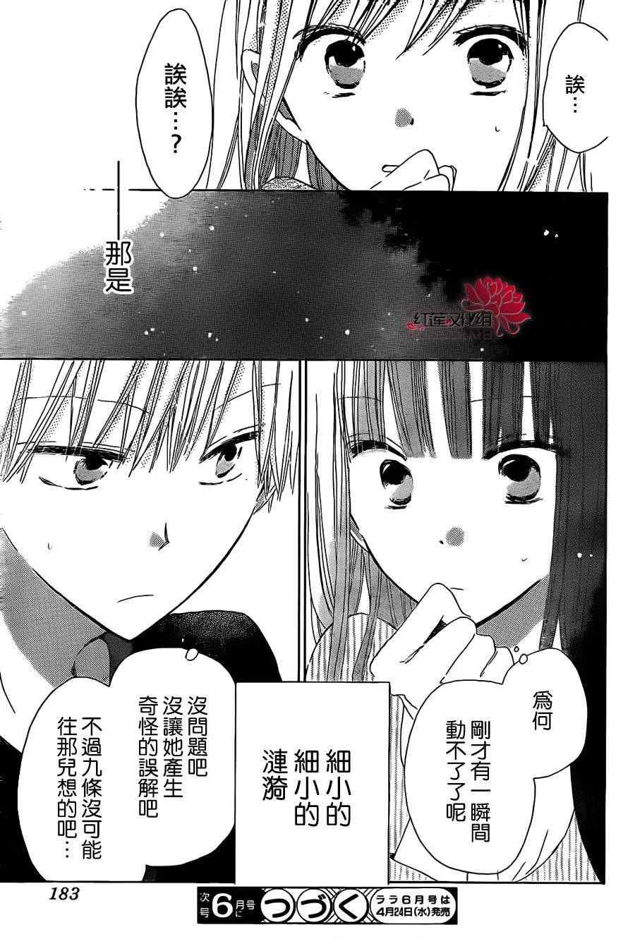 《LAST GAME》漫画 018集