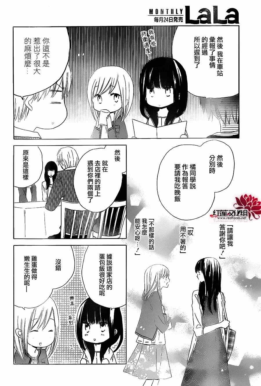 《LAST GAME》漫画 017集