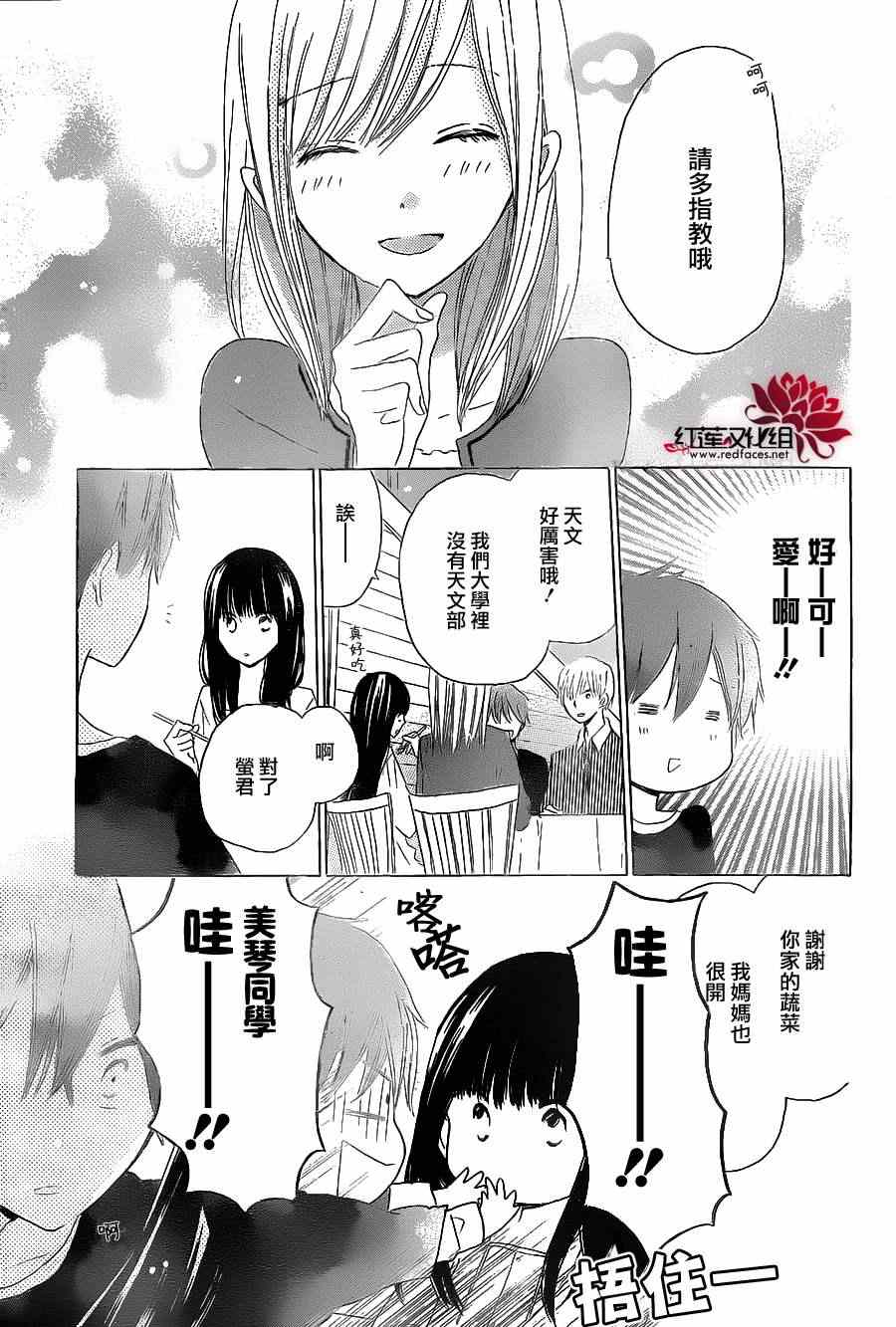 《LAST GAME》漫画 017集