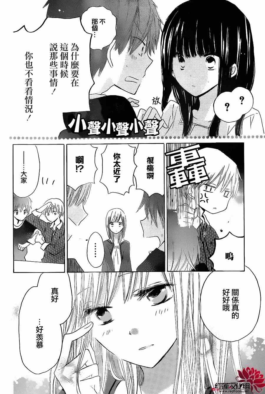 《LAST GAME》漫画 017集