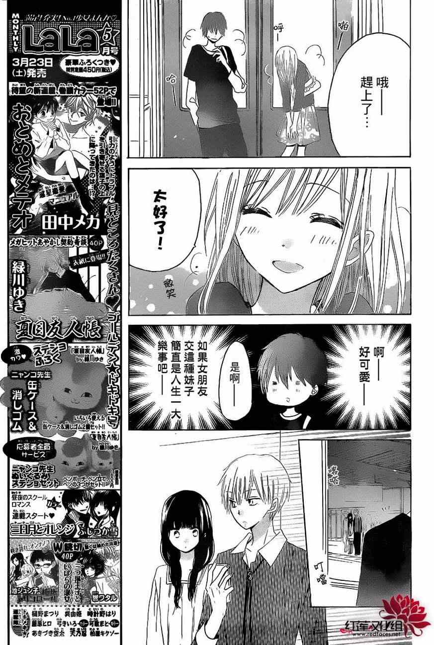 《LAST GAME》漫画 017集