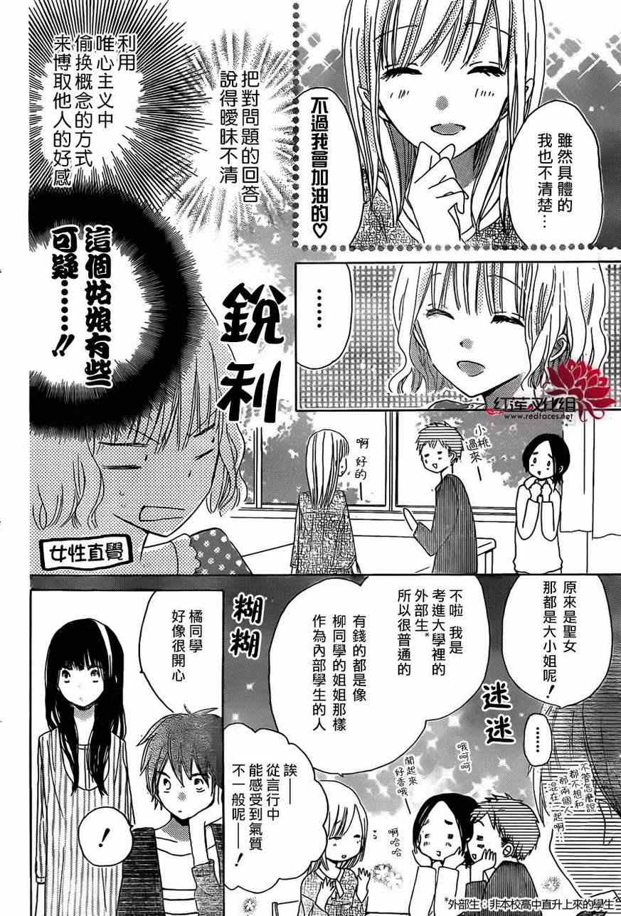 《LAST GAME》漫画 017集