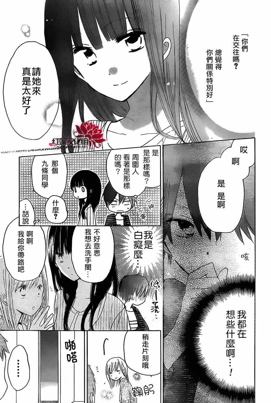 《LAST GAME》漫画 017集