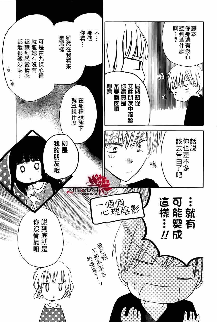 《LAST GAME》漫画 017集