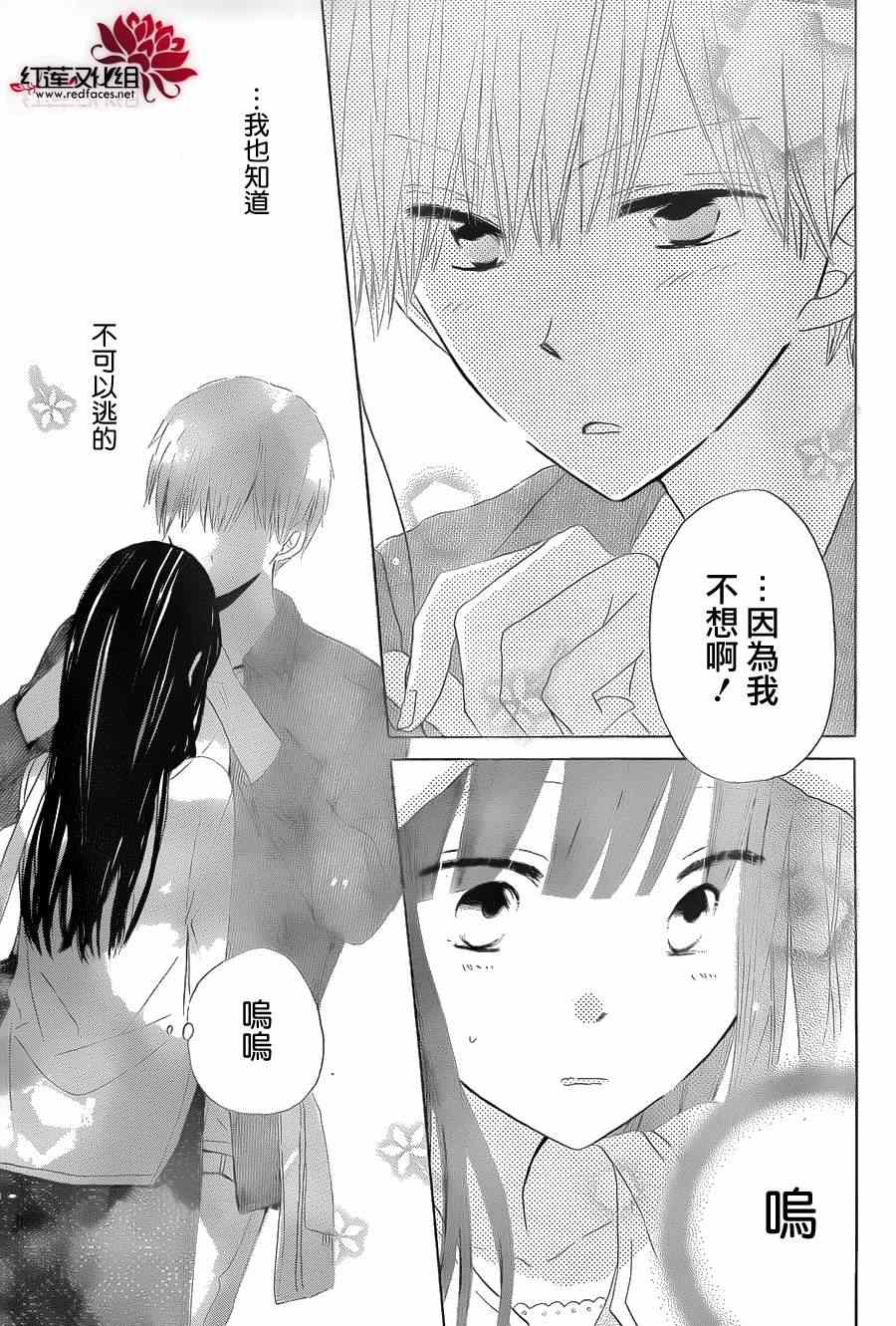 《LAST GAME》漫画 016集