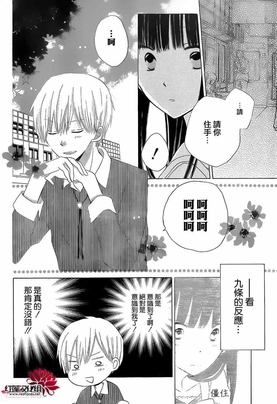 《LAST GAME》漫画 016集