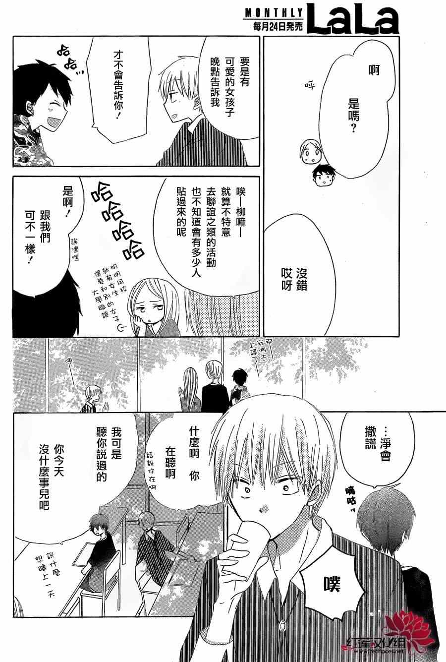 《LAST GAME》漫画 016集