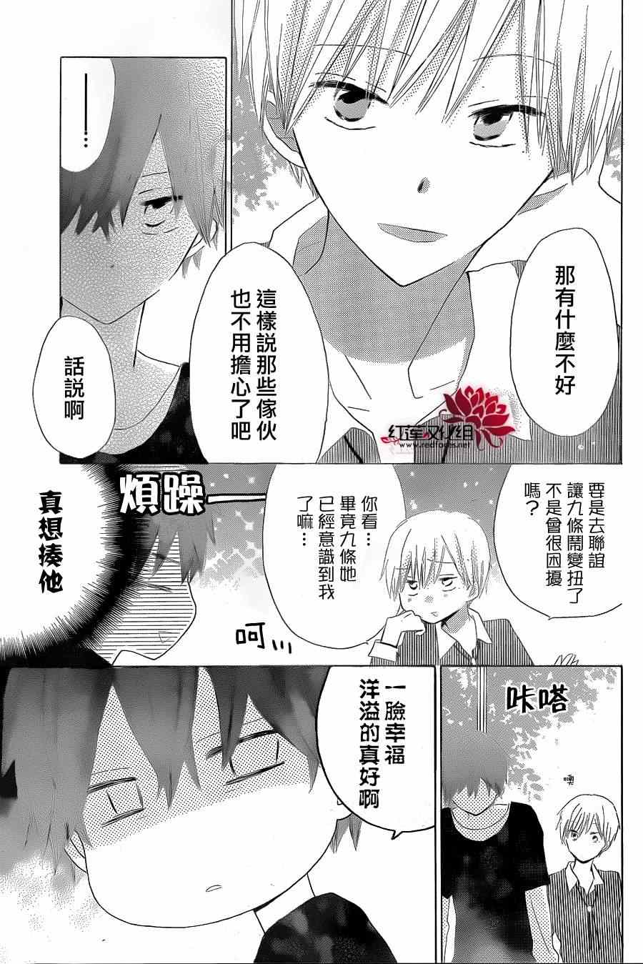 《LAST GAME》漫画 016集