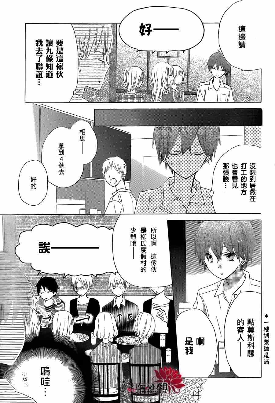 《LAST GAME》漫画 016集