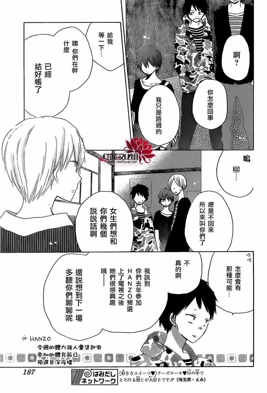 《LAST GAME》漫画 016集