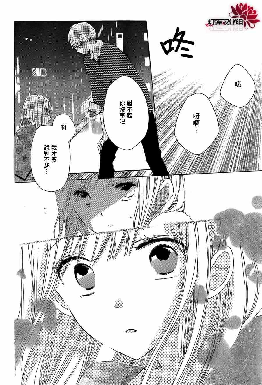 《LAST GAME》漫画 016集