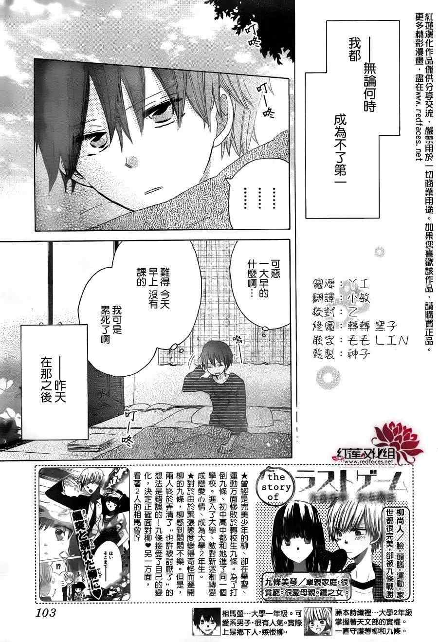 《LAST GAME》漫画 015集