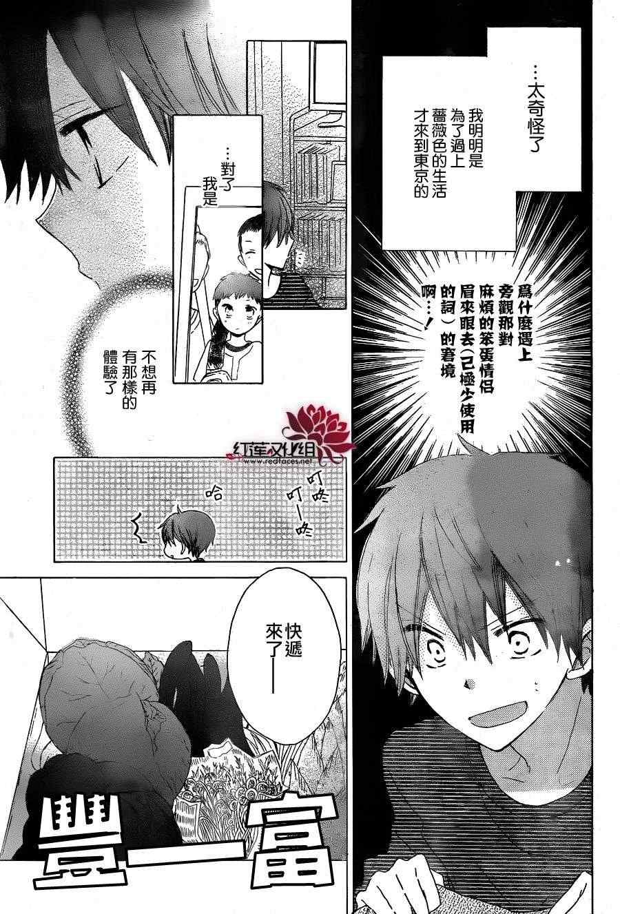 《LAST GAME》漫画 015集