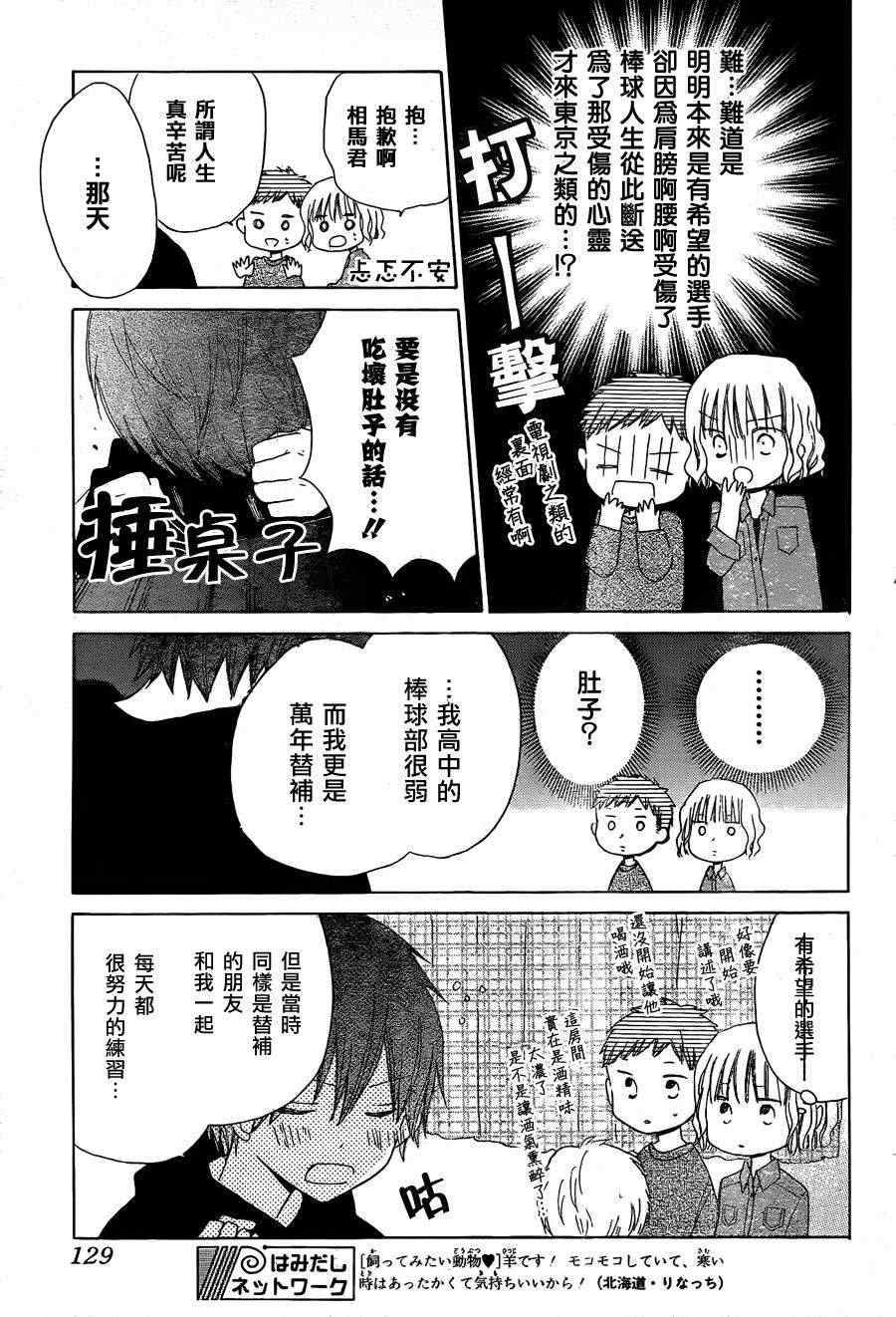 《LAST GAME》漫画 015集