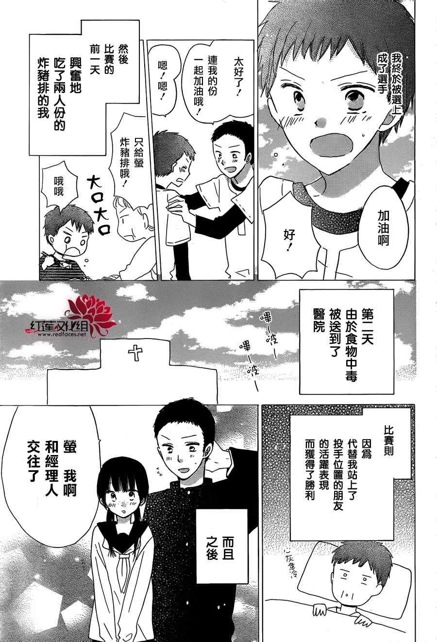 《LAST GAME》漫画 015集