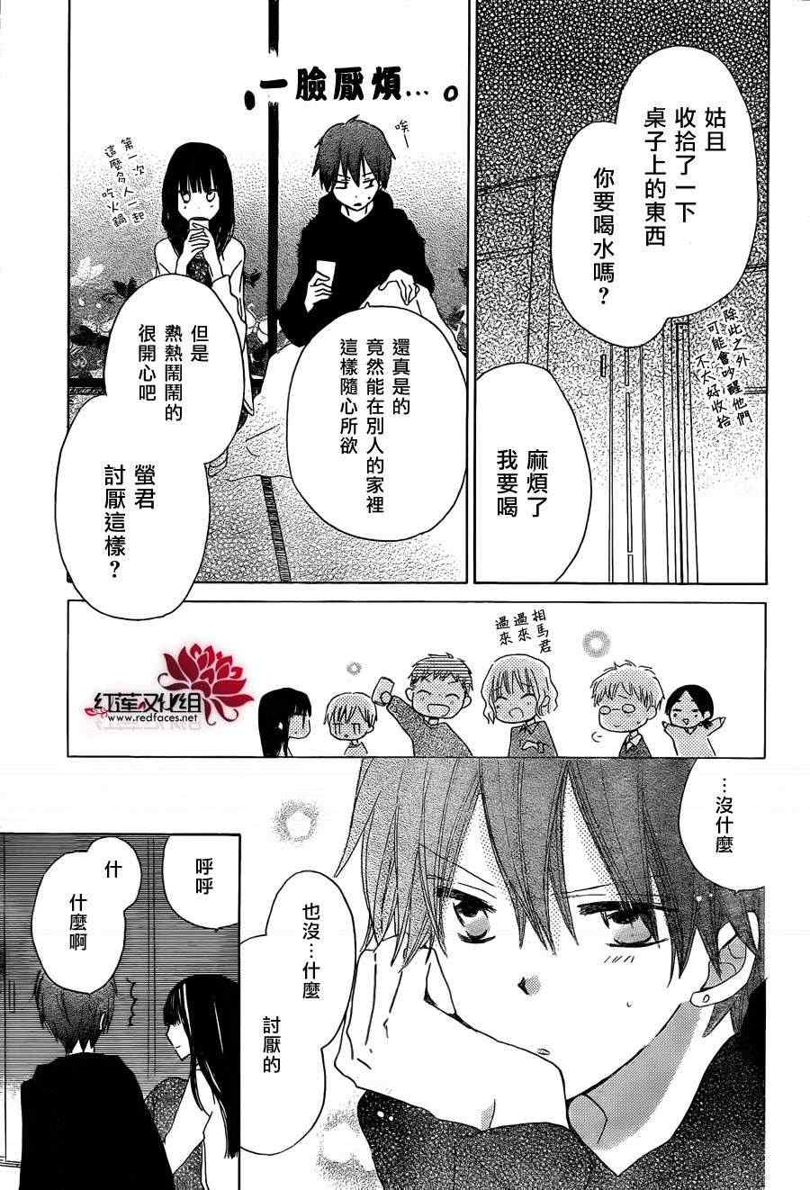 《LAST GAME》漫画 015集