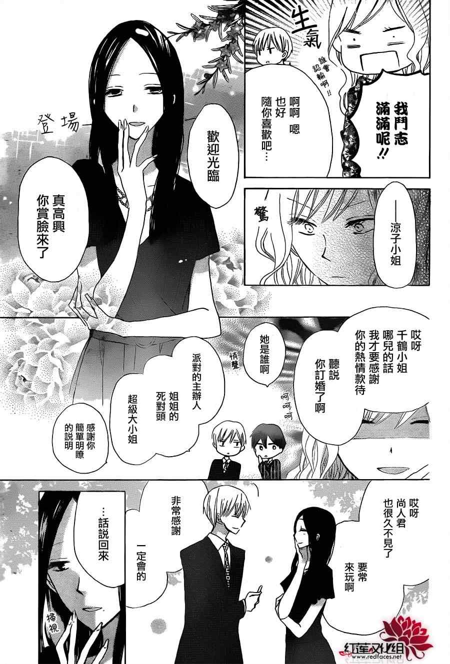 《LAST GAME》漫画 014集