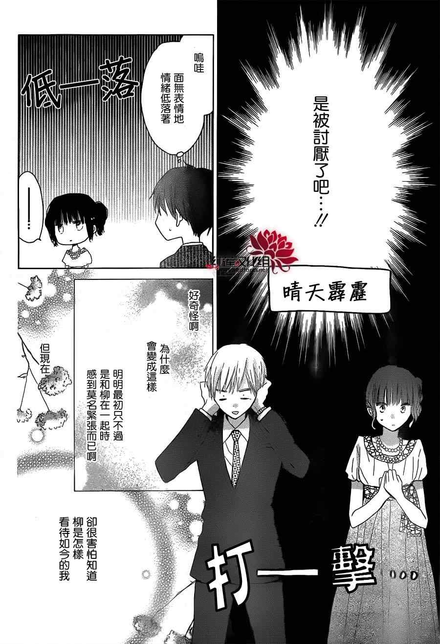 《LAST GAME》漫画 014集