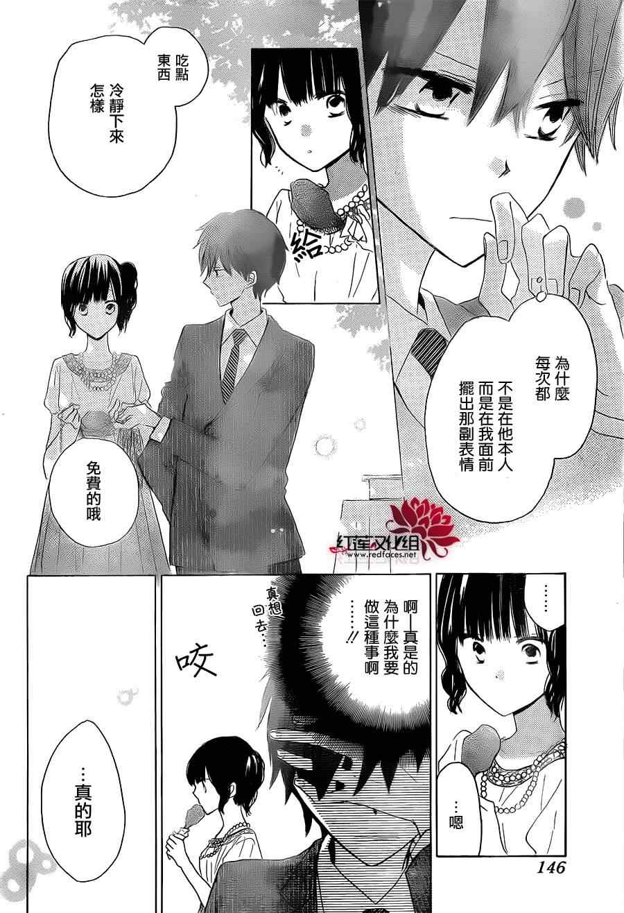 《LAST GAME》漫画 014集