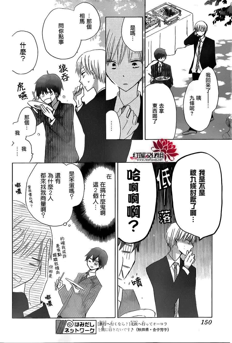 《LAST GAME》漫画 014集