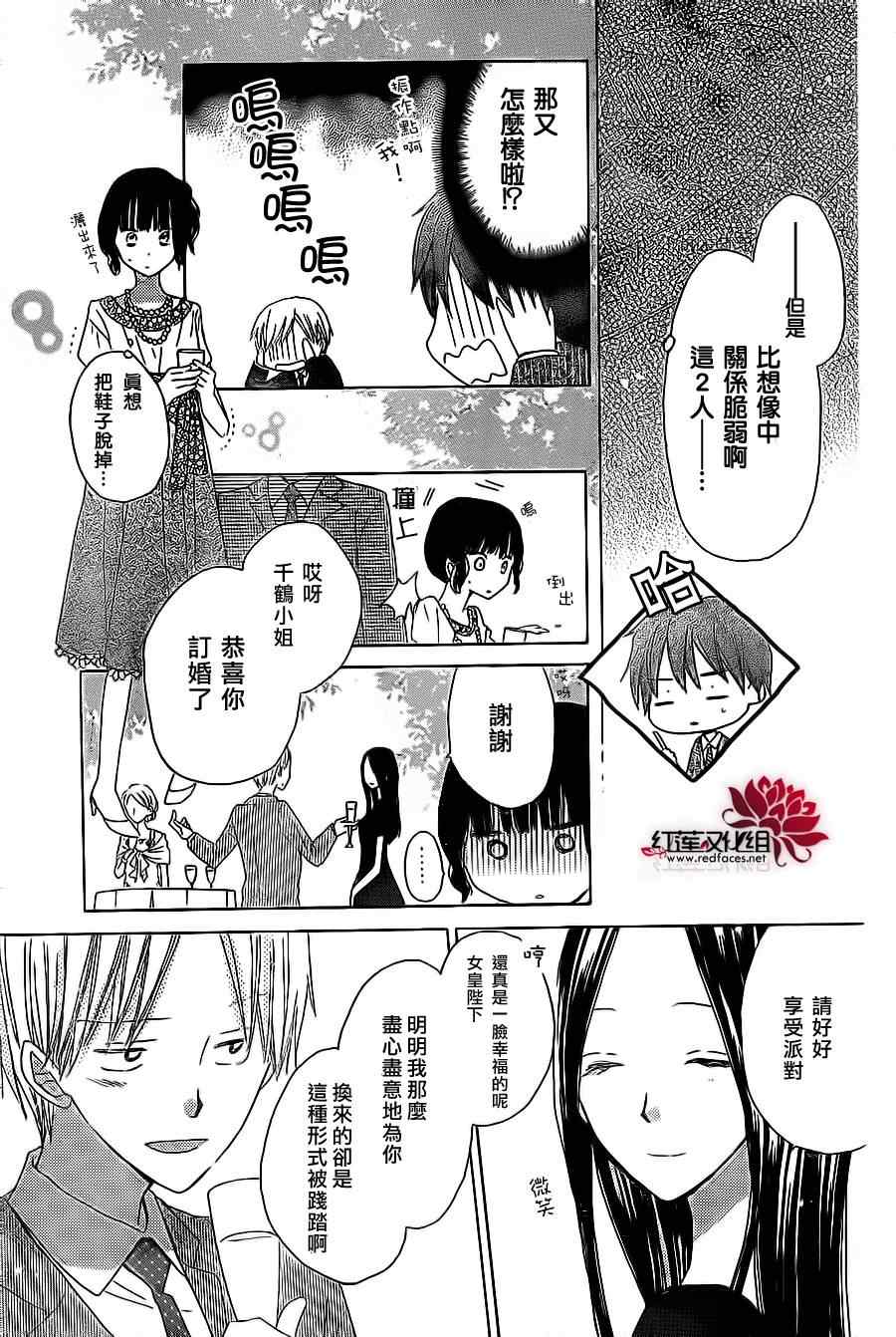 《LAST GAME》漫画 014集