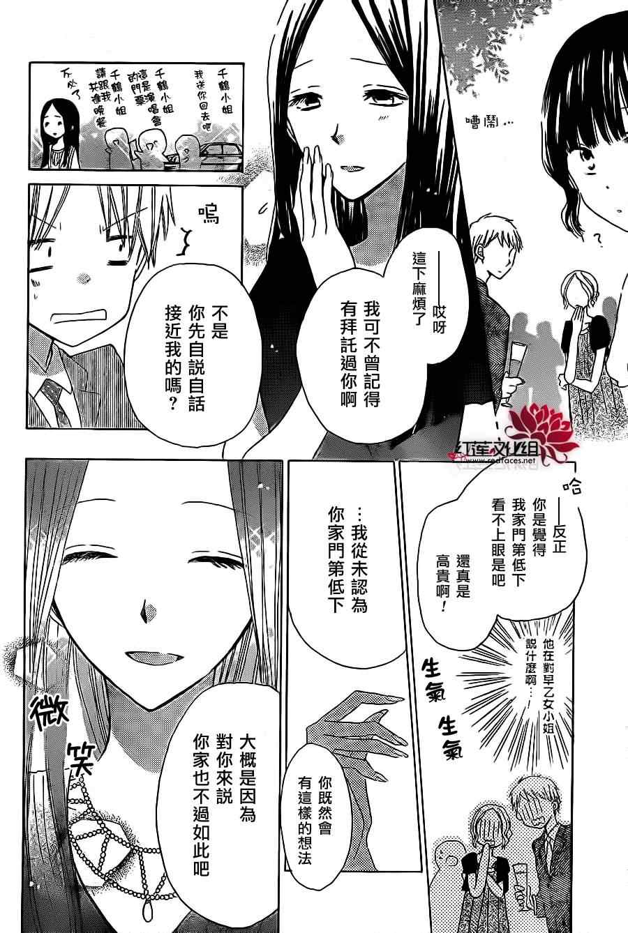 《LAST GAME》漫画 014集