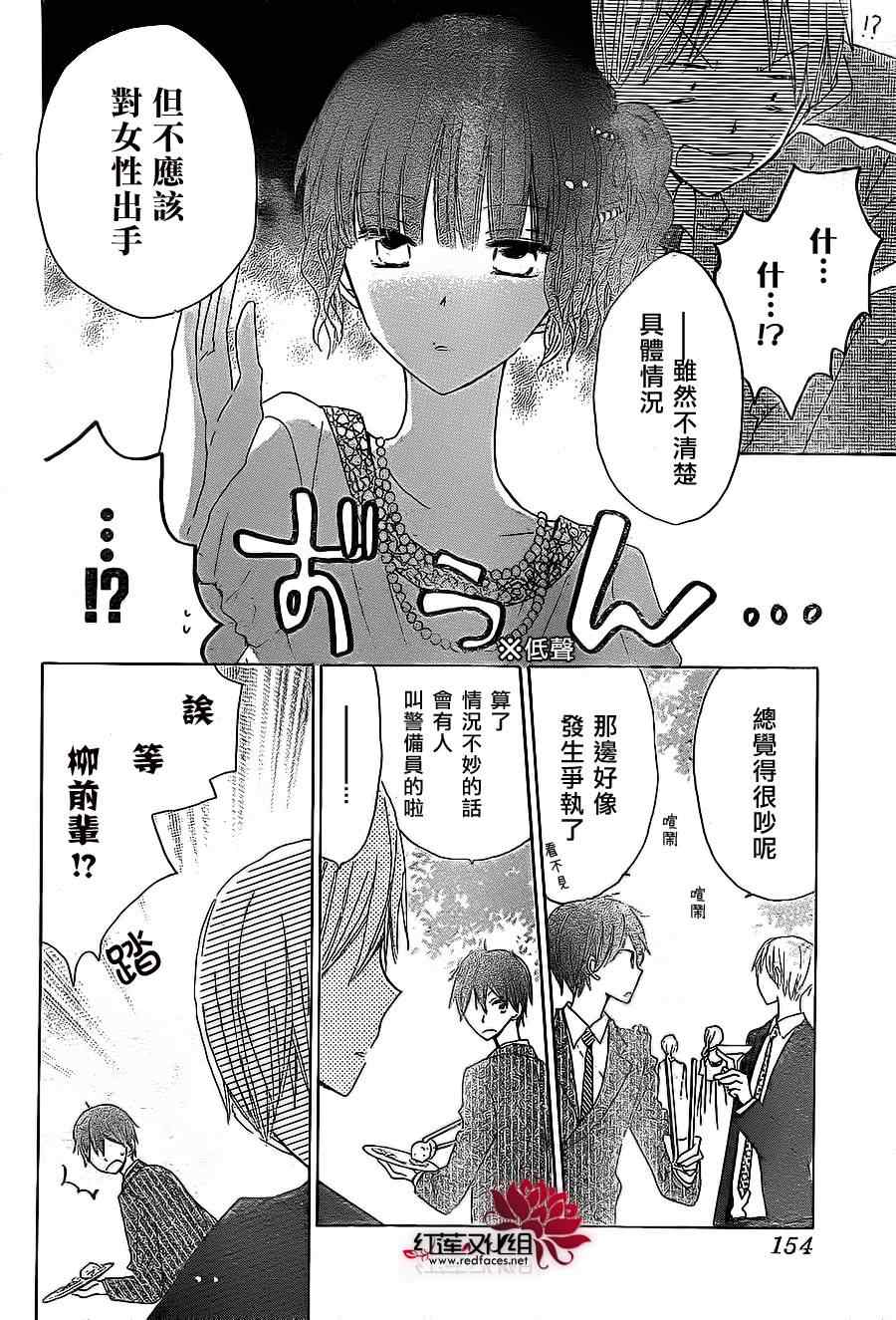 《LAST GAME》漫画 014集