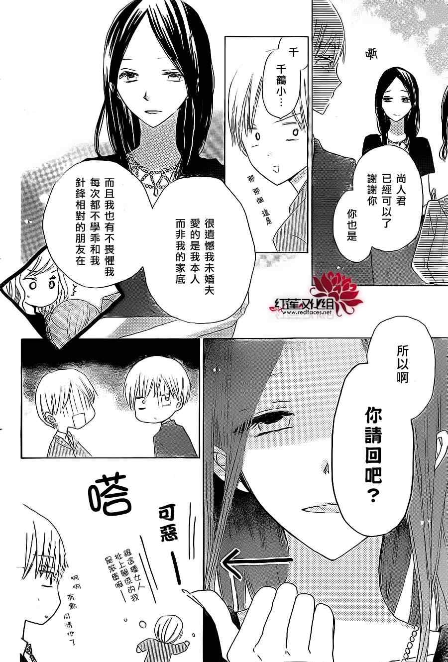 《LAST GAME》漫画 014集