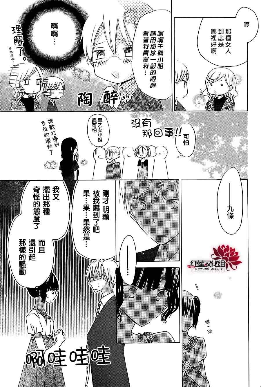 《LAST GAME》漫画 014集