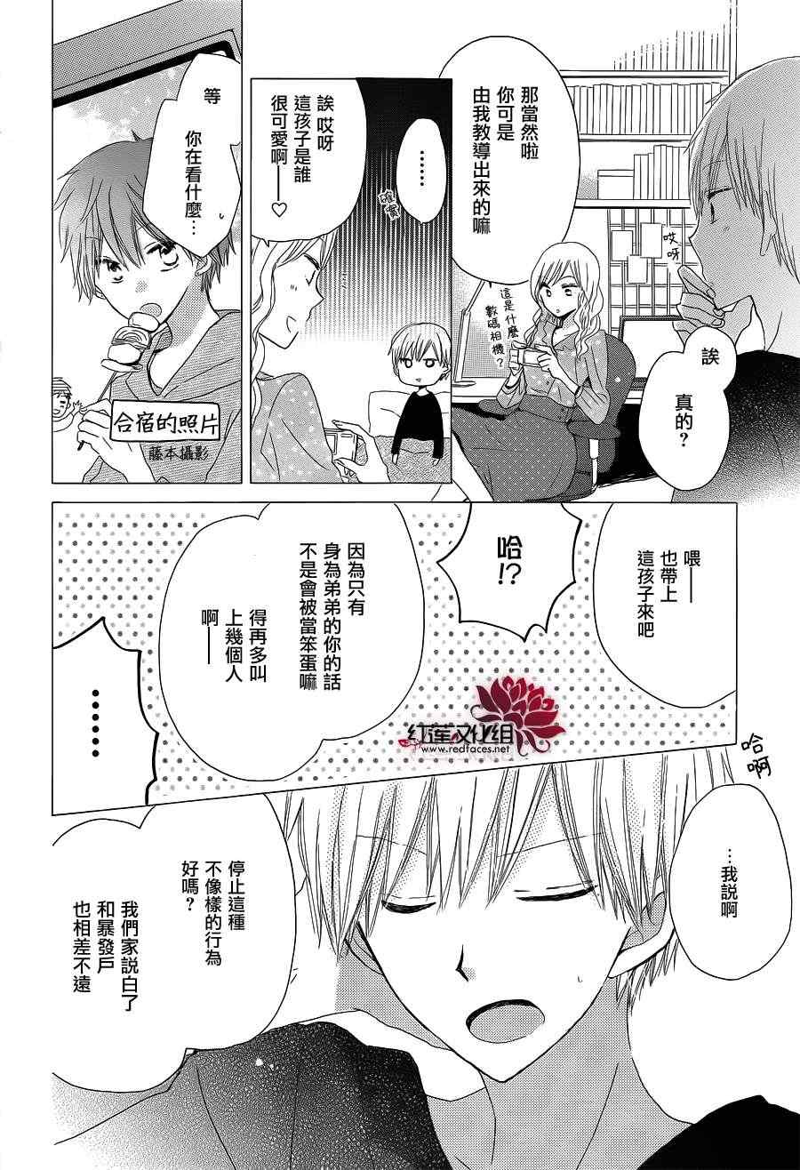 《LAST GAME》漫画 013集