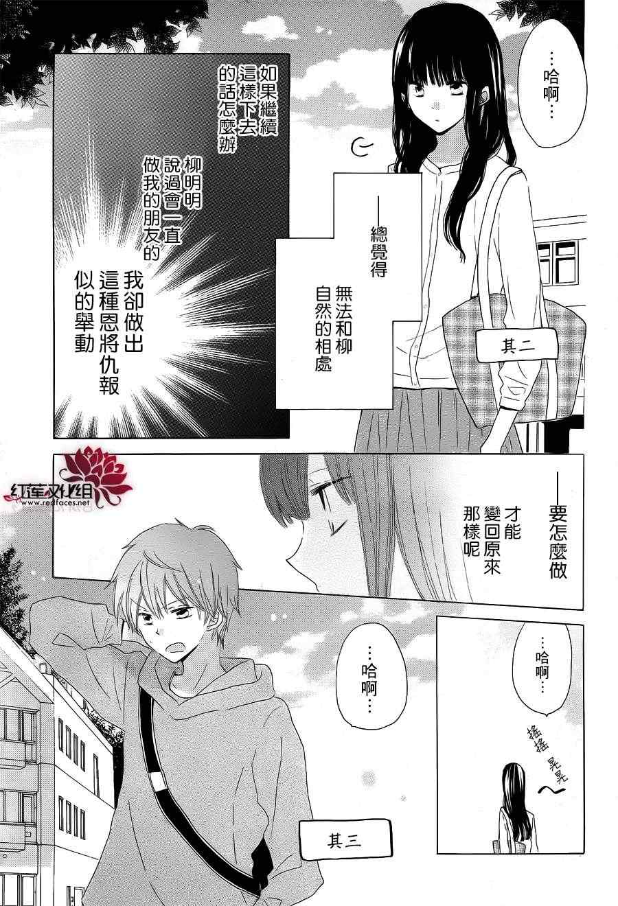 《LAST GAME》漫画 013集