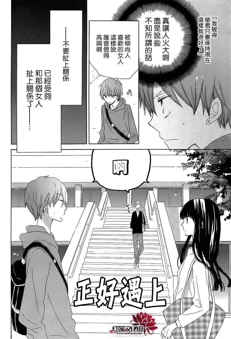 《LAST GAME》漫画 013集