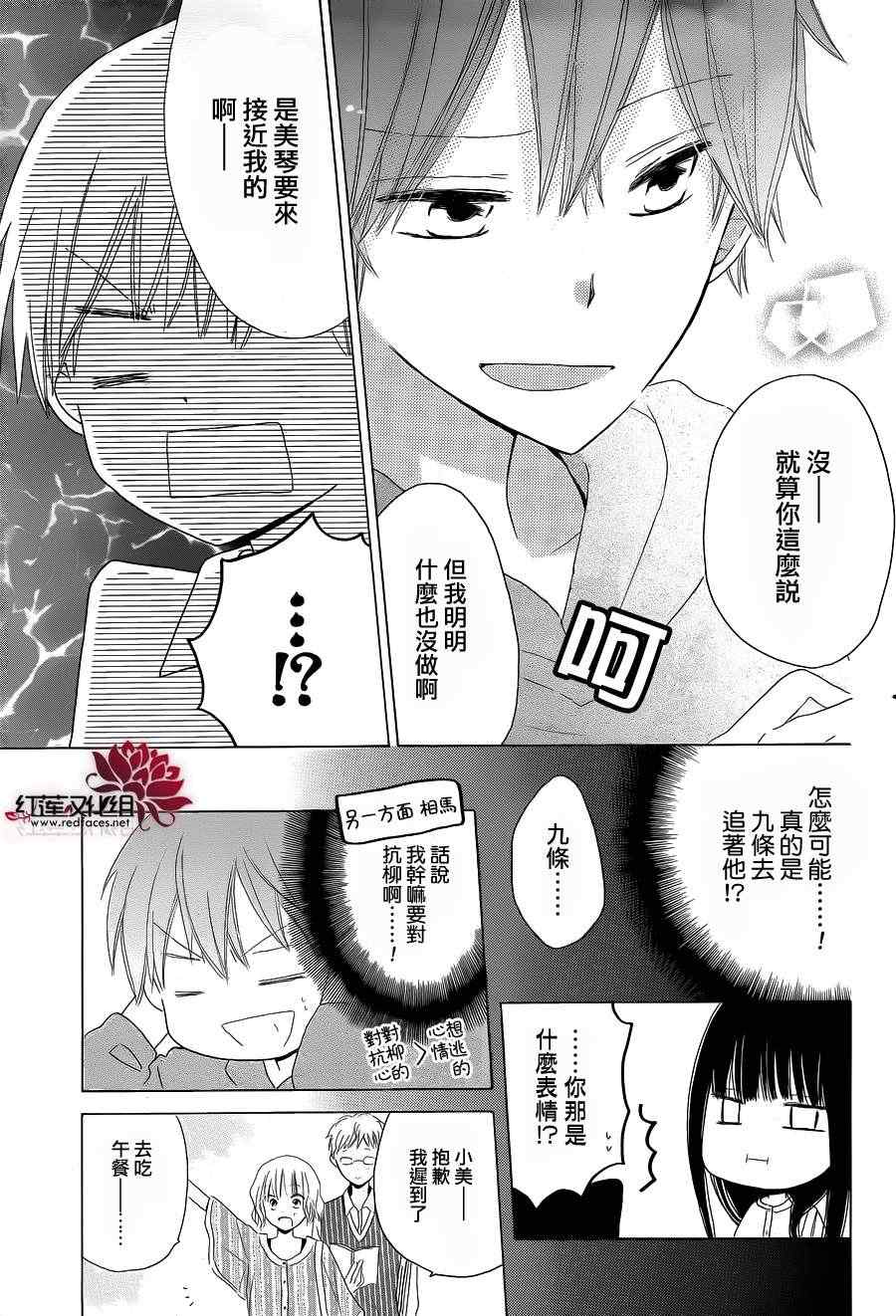 《LAST GAME》漫画 013集