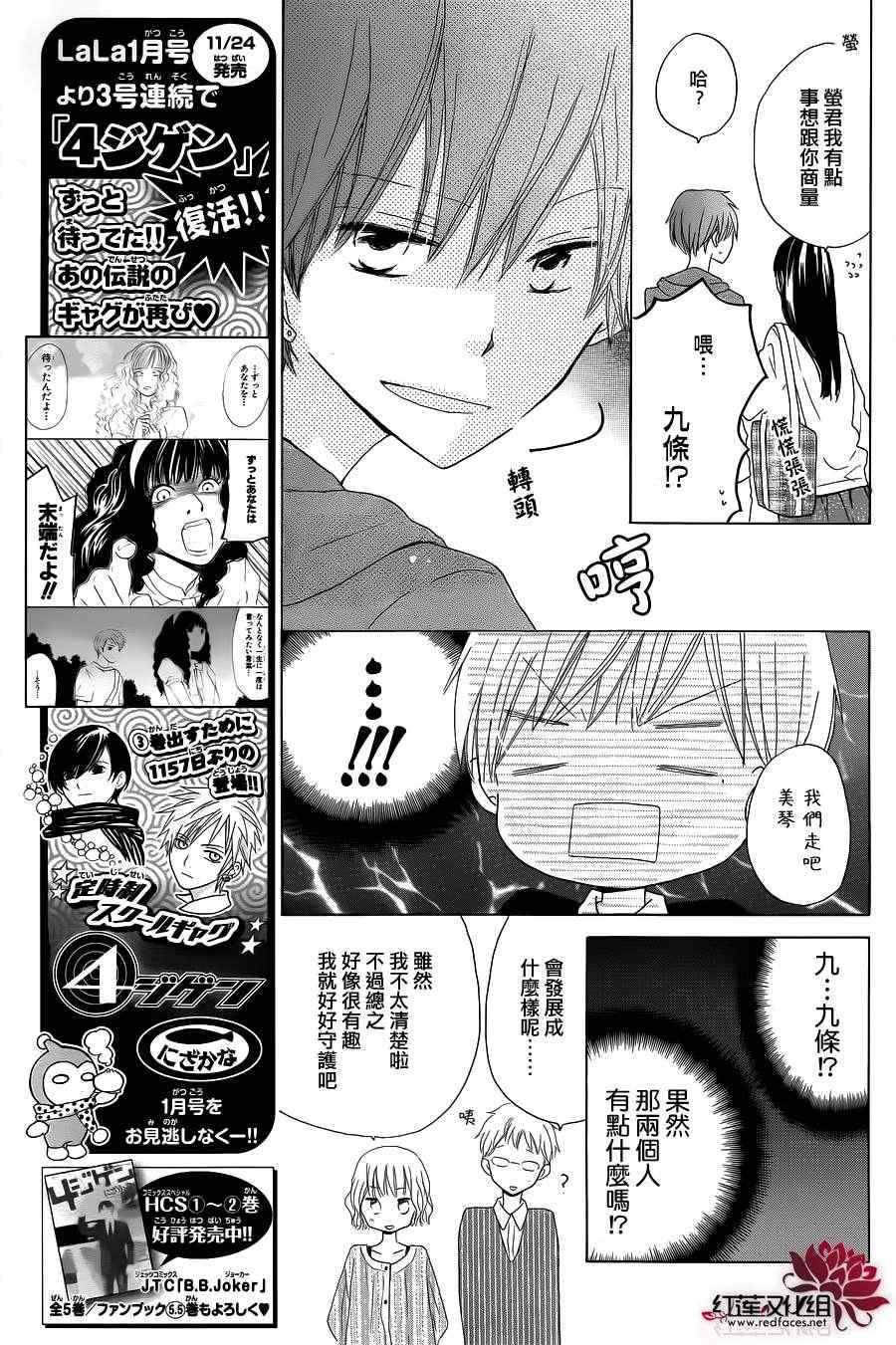 《LAST GAME》漫画 013集