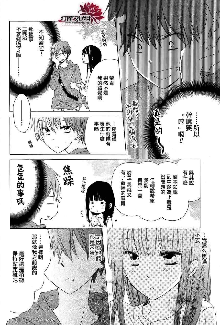 《LAST GAME》漫画 013集