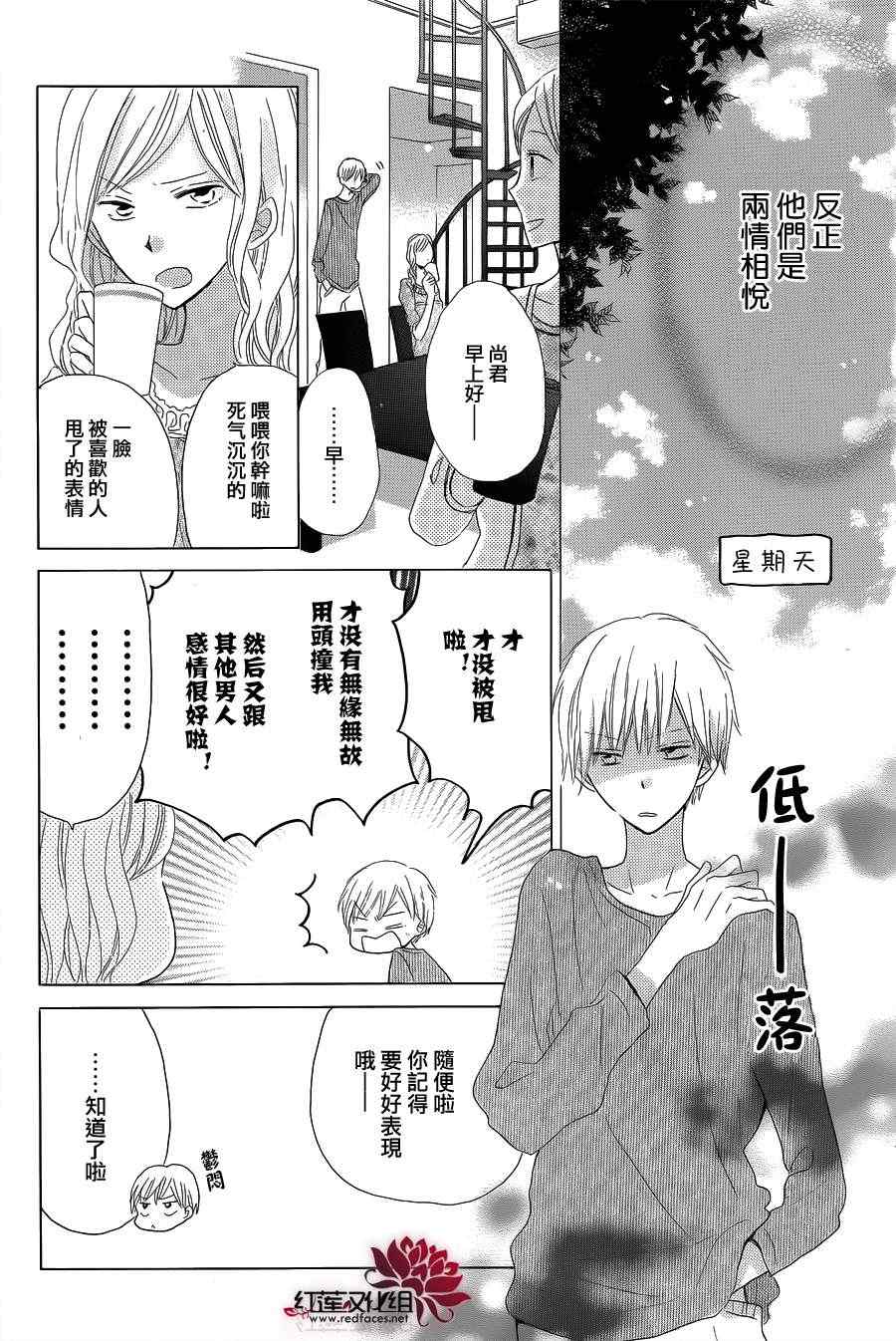 《LAST GAME》漫画 013集