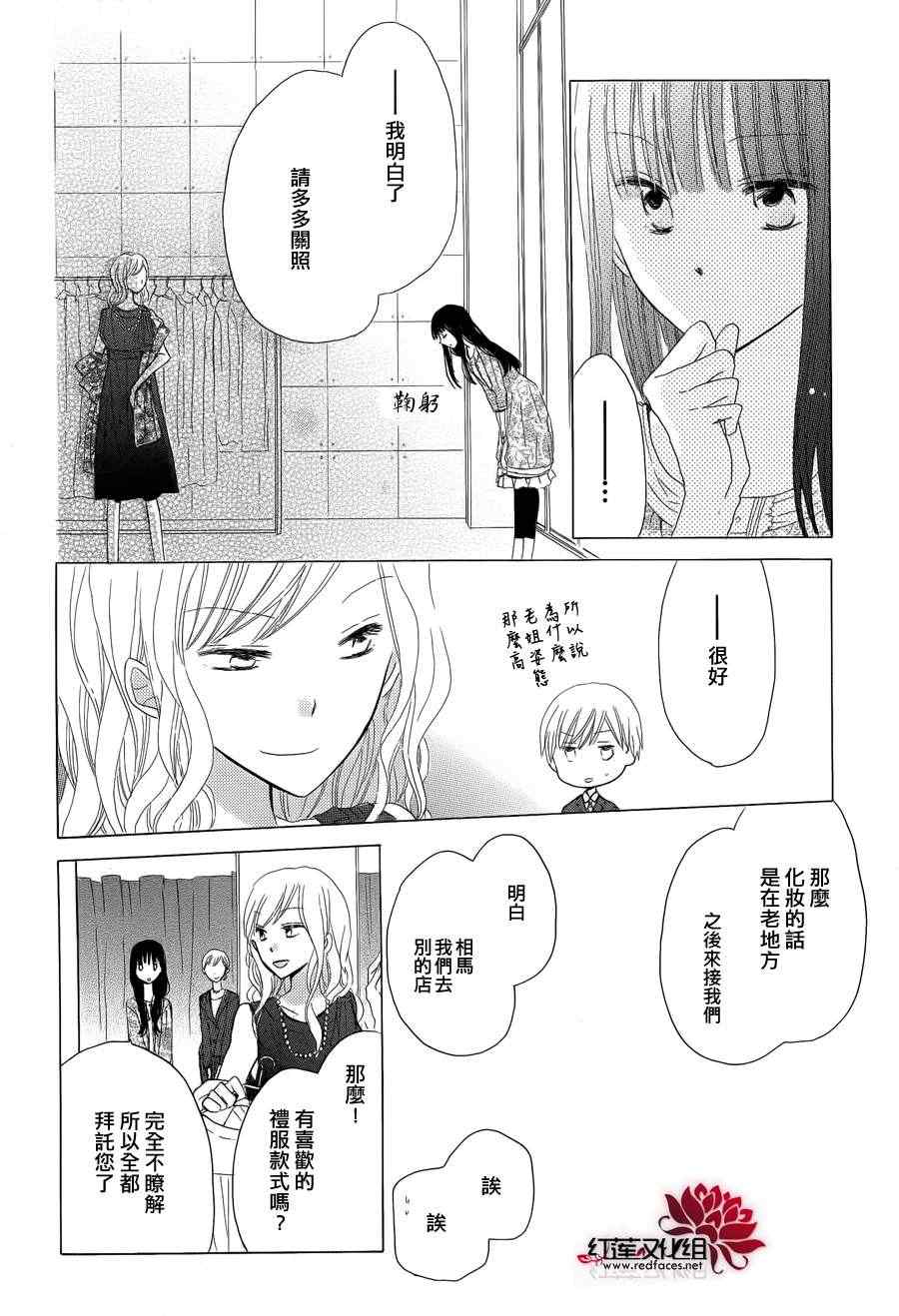 《LAST GAME》漫画 013集