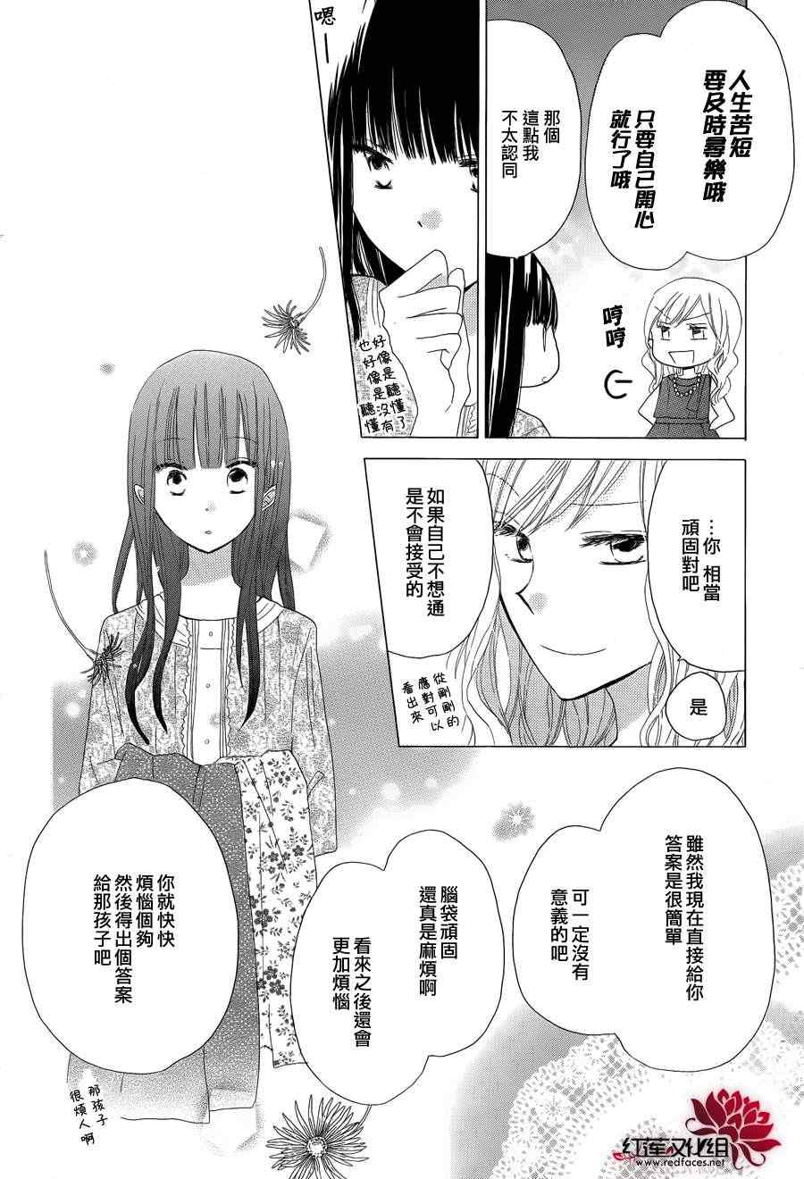 《LAST GAME》漫画 013集