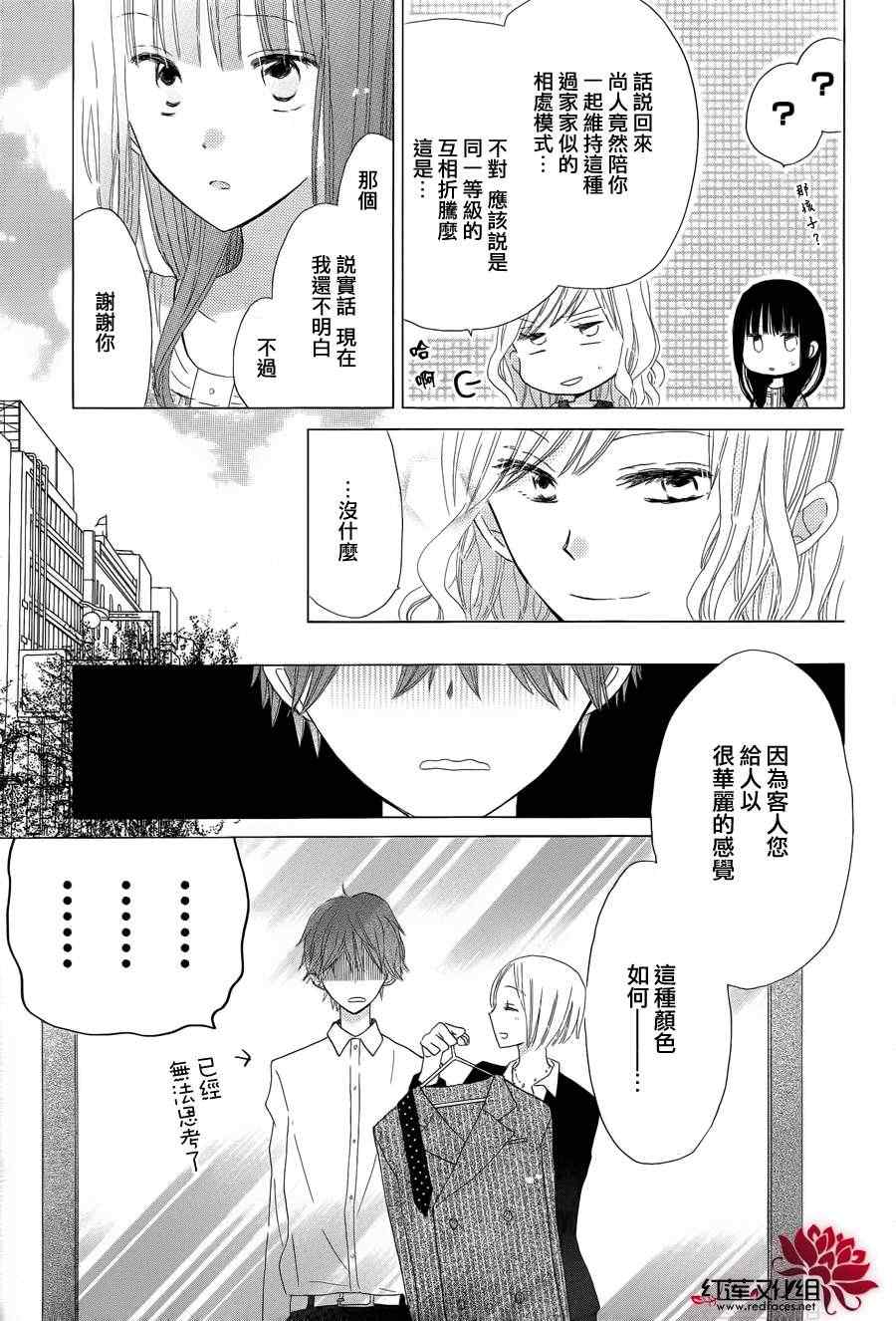 《LAST GAME》漫画 013集