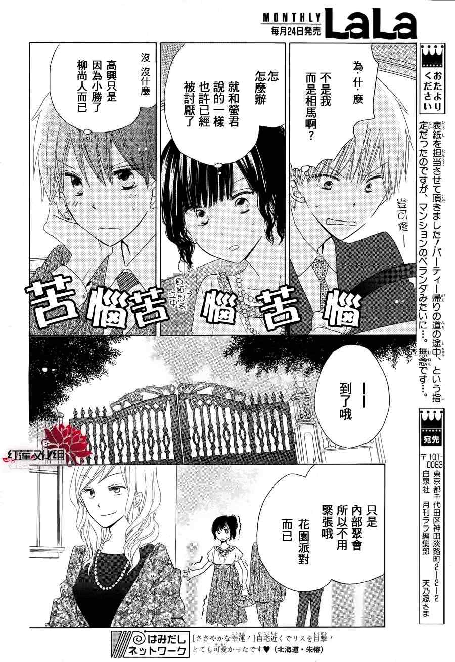 《LAST GAME》漫画 013集