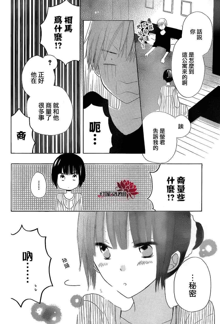 《LAST GAME》漫画 012集