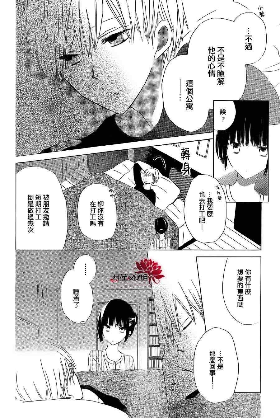 《LAST GAME》漫画 012集