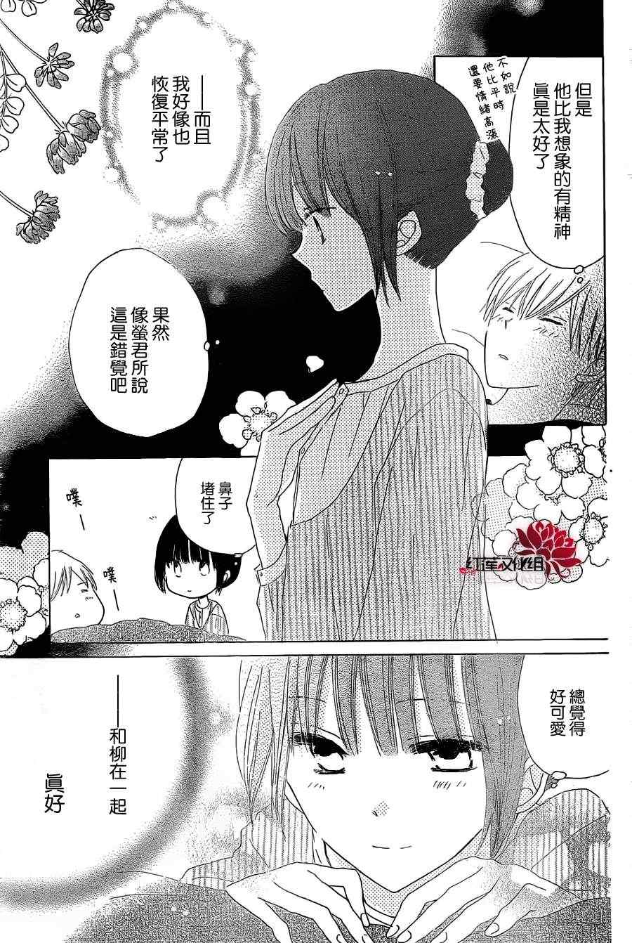 《LAST GAME》漫画 012集