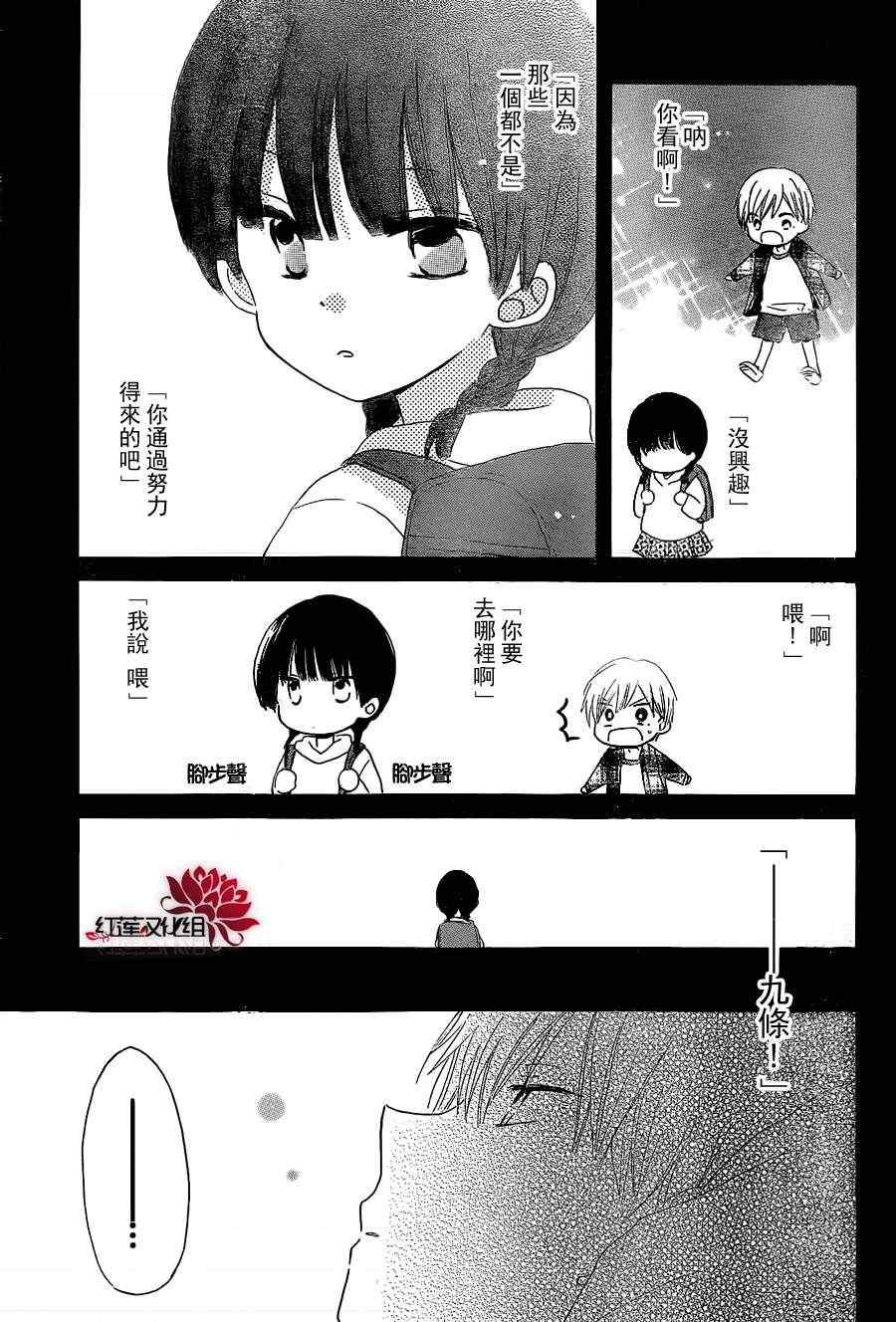 《LAST GAME》漫画 012集