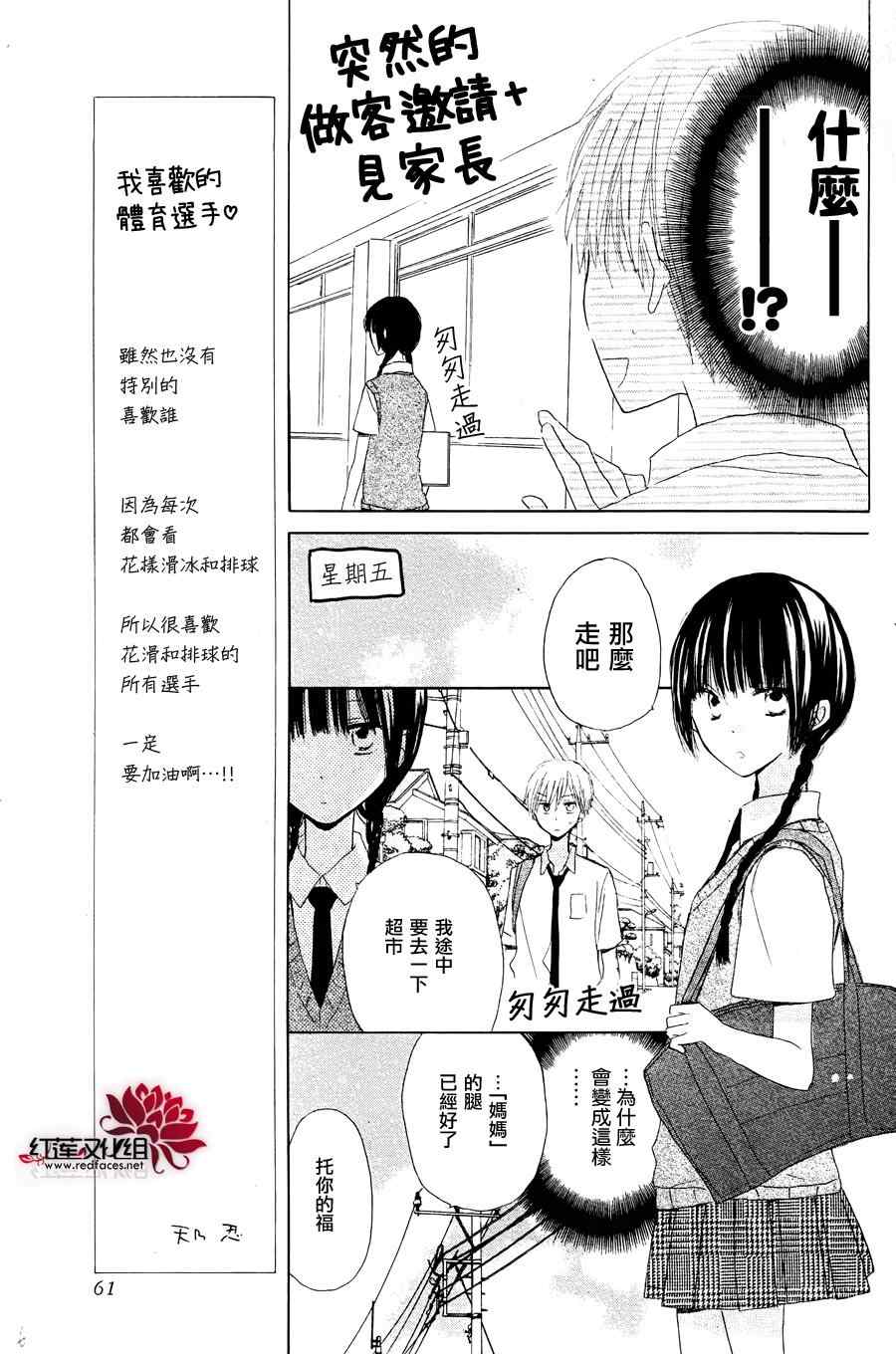 《LAST GAME》漫画 特别篇